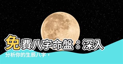 喜神忌神查询|免費生辰八字五行屬性查詢、算命、分析命盤喜用神、喜忌